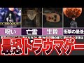 【ゆっくり解説】悪夢に囚われたヤバすぎる真実『エコーナイト#2 眠りの支配者』【ホラゲー】