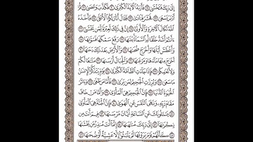 سورة النازعات الشيخ عبد الباسط عبد الصمد Surat An Nazi'at - Abdul Basit Abdus Samad