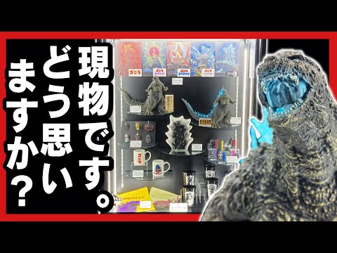 ゴジラ × メカゴジラ 特大パネル 木製 ゴジラ】ゴジラxメカゴジラ【SR】BP01-073 - C-labo OnlineShop
