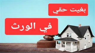 نموذج دعوى القسمة