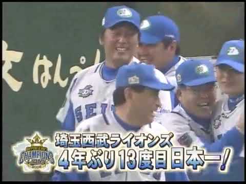 埼玉西武ライオンズ 読売ジャイアンツ 日本シリーズ 公式球 試合球 2008年 2008年 NPB プロ野球 日本シリーズ公式球 試合球 東京ドーム