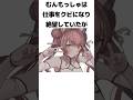 人生に絶望していたVtuberの雑学。#むんもっしゅ #個人勢vtuber