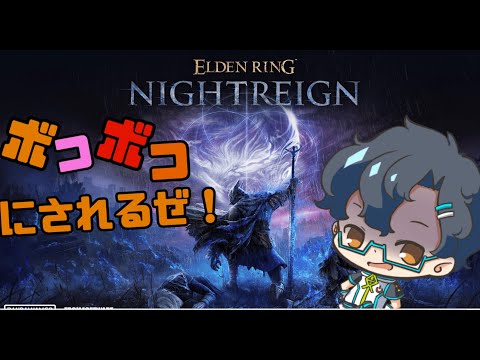 LIVE【エルデンリング】トロコン目指して地脈...( ；∀；)夜の王‗全撃破！【VTuber】