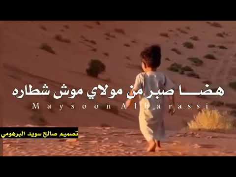 ديمه انحمل كل شي نا من صغري