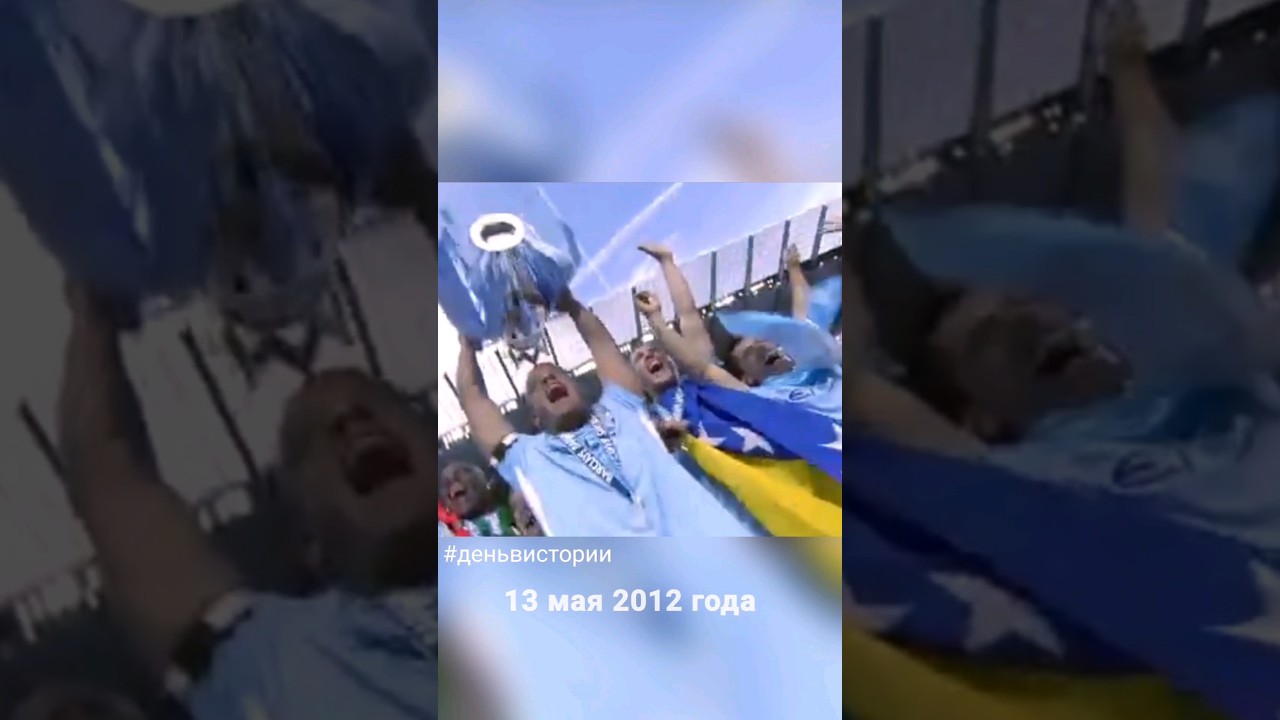 Эпичная развязка АПЛ: Манчестер Сити или Манчестер Юнайтед💔#деньвистории #mcfc #mufc #козелпрофутбол