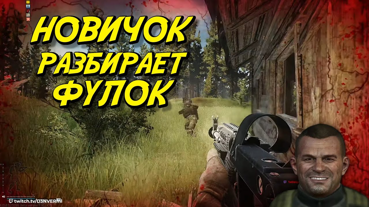 Тарков веселая игра , борьба за часы - Escape From Tarkov - YouTube