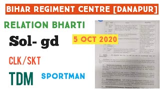 Bihar regiment centre danapur relation bharti 5 Oct 2020 chart release