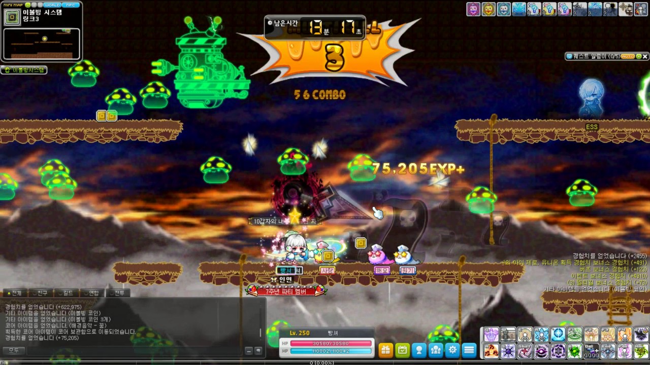 [메이플 빵셔]컬러풀 메이플 2주차, 이볼빙 시스템 코인작에 대해 알아보자[한정판 이벤트 데미지 스킨]