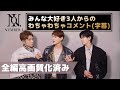 【高画質】Number_iコメント字幕【NYLON JAPAN】