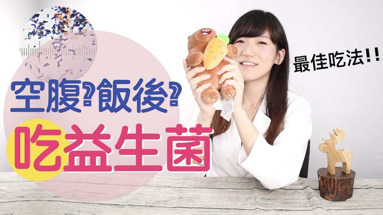 推薦十六大腸胃 過敏益生菌人氣排行榜 21最強整理 含ptt體驗心得