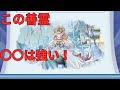 【オリアカ】レア善霊霽蓮氷霊について解説！この性能は強い！【オリエント・アルカディア｜劉艾】【三國志幻想大陸】