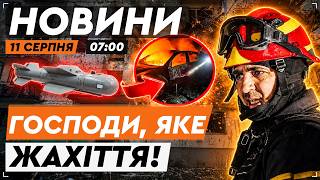картинка: 🤯 НАЙПЕРШІ РАНКОВІ НОВИНИ: 5 загиблих та 20 поранено! РФ закидала ЗАПОРІЖЖЯ КАБами!