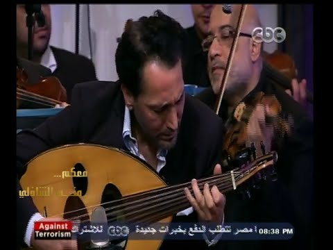 معكم منى الشاذلي نصير شمة يعزف المقطوعة الموسيقية بين النخيل