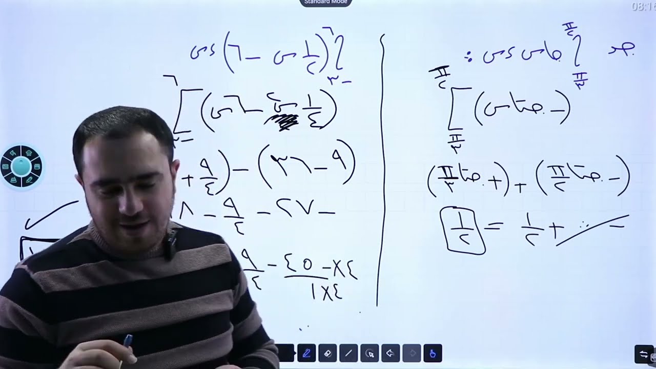 التكامل المحدود - أ.محمد النجار