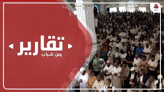 تعز .. وداع مهيب للشيخ العلامة سعيد بن سعيد