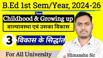 Childhood and Growing up | Class -03 | VBSPU & All | B.Ed 1st Semester 2025 | The Perfect Study
