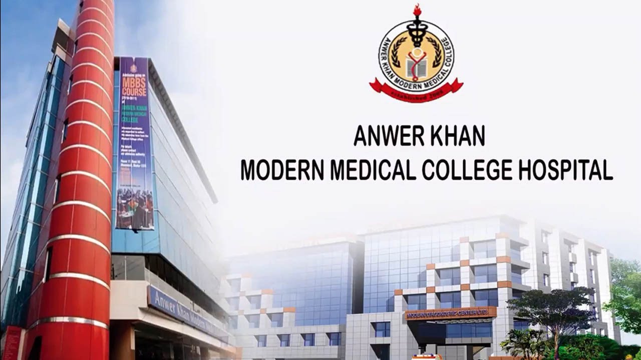 Anwer Khan Modern Medical College, Dhaka MBBS in Bangladesh 