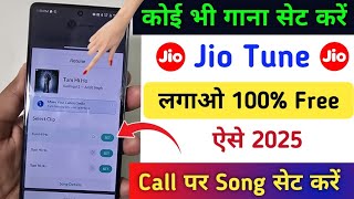 Jio Free Caller Tune Kaise Lagaye | jio Tune Set kaise kare | How To Set Free jio Tune 2025 screenshot 3