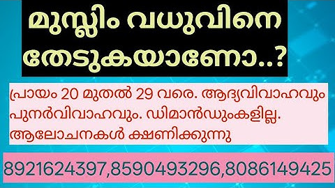20 മുതൽ 29 വരെ മുസ്ലിം വധുക്കൾ (18 June 25)