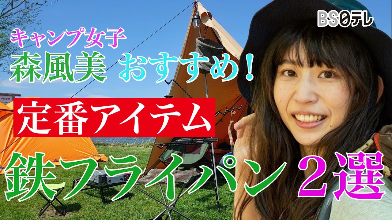超便利キャンプギア キャンプ女子 森風美が厳選 ステンレステーブル Youtube