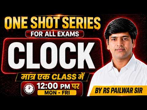 Complete Clock Chapter in One Class | Clock Reasoning | All Competitive Exams 2026 | RS Pailwar