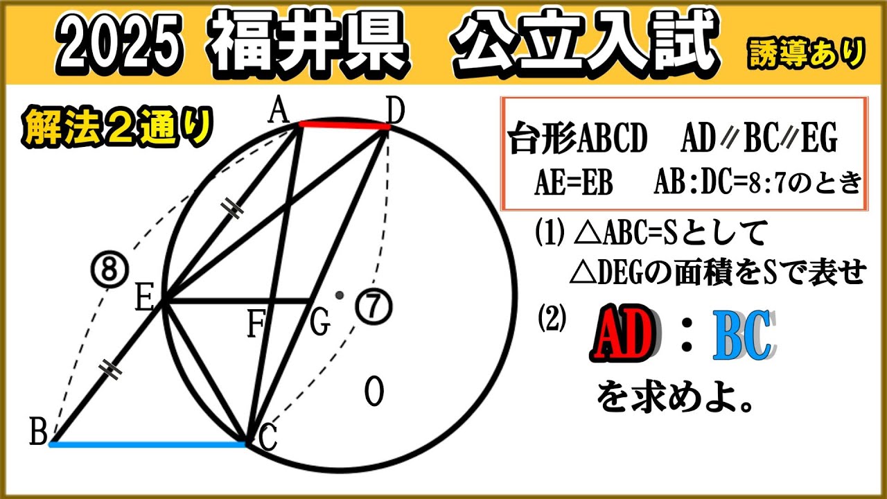塾講師オリジナル数学解説 全問動画付 福井AB 公立高校入試2022～24過去問 塾講師オリジナル数学解説 全問動画付 明明 2021～24 高校入試 過去問