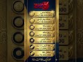آخرین تغییرات بازار طلا و سکه را همین‌جا دنبال کنید! 📈💎#shorts