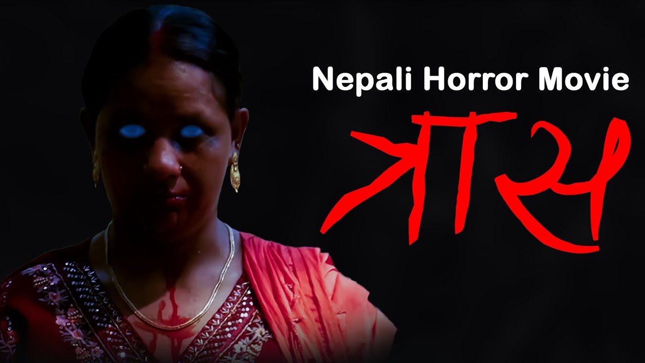 TRAS | त्रास  | BHUT - भुत |NEW NEPALI HORROR MOVIE SERIES | SHORT MOVIE 2024