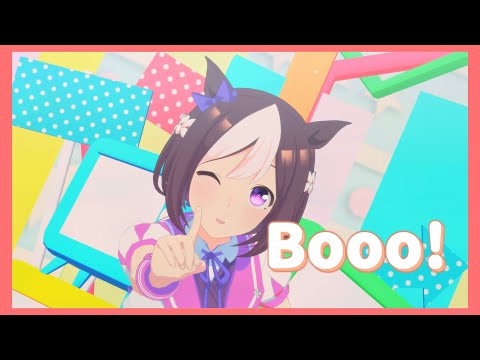 【MMDウマ娘】スペシャルウィーク『Booo!』【アニメ調】