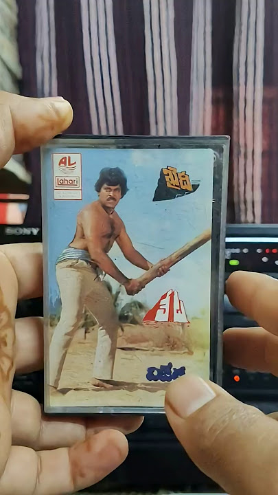 Veta Cassette | Telugu Cassettes | Veta Songs | @Telugucassettesandcds
