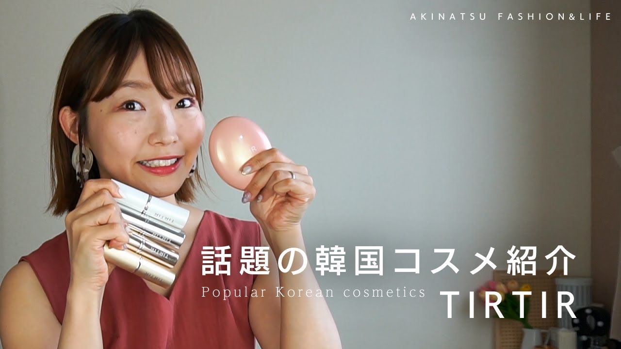 Korean Cosmetics》Sharing the products I