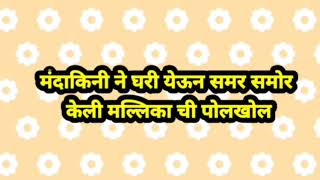 मदकन सषन समरसमर परवयसहत मललकच पलखल वन दघतल ह तटनVeen Doghatli Hi Tutena