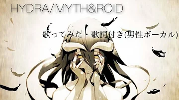 ニコカラ オーバーロード Ed Hydra On Vocal تحميل Download Mp4 Mp3 ニコカラ オーバーロード Ed Hydra On Vocal تحميل Download Mp4 Mp3