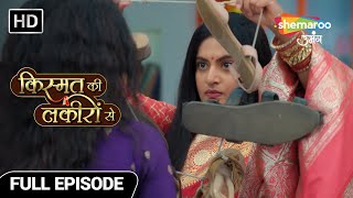 Kismat Ki Lakiron Se New Episode | श्रद्धा लड़ेगी अपने हक़ की लड़ाई  | Full Episode 446