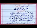Speech On Parents Waldain Ki Azmat Waldain Ka Ehtram Lines On My Parents والدین کی عظمت Speech On Parents Waldain Ki Azmat Waldain Ka Ehtram Lines On My Parents والدین کی عظمت