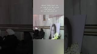 قتلت الفنانه السوريه رائعه الرز وشقيقها يروي تفاصيل