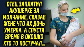 Отец сказал ложную информацию супруге про родную дочь, а спустя в время в окошко кто то постучал…