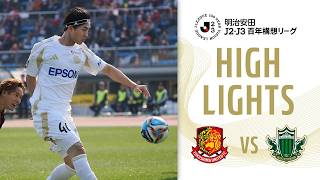 Meiji Yasuda J2/J3 Centennial League, Matchday 8, March 29, 2026: Fukushima United FC vs Matsumot...