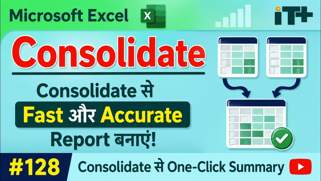 Consolidate in Excel | Combine Data from Multiple Sheets - YouTube