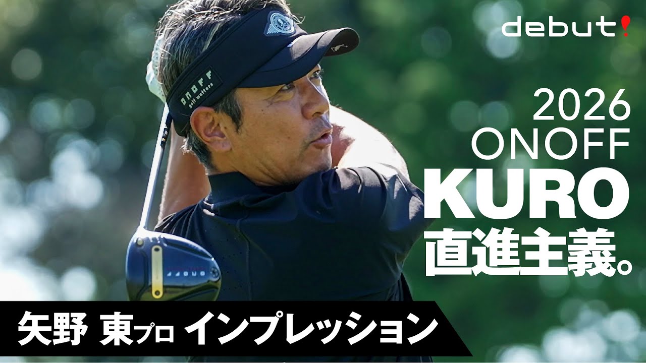ONOFF KURO 2026 debut!～直進主義。（矢野 東プロインプレッション 