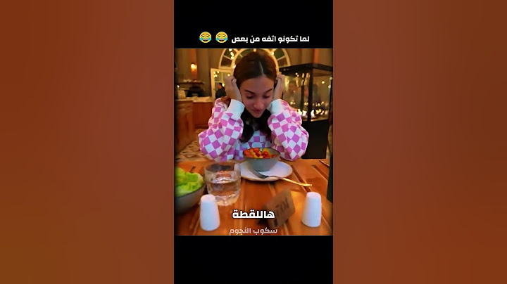 لما تكونو اتفه من بعض 😂😂 غيث مروان وسارة