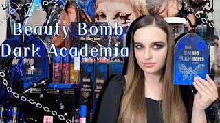 Новая коллекция Dark Academia от Beauty Bomb💙🖤