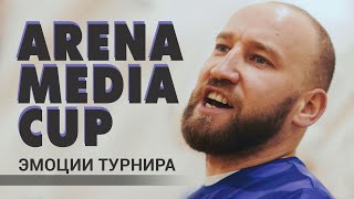 ARENA MEDIA CUP: МЫ ВТОРЫЕ, А ВЫ НЕТ! (Амкал, Ничего обычного, На Спорте, Матч ТВ и другие)