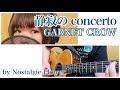 静寂の concerto/GARNET CROW(Cover)