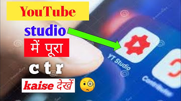 how to check ctr in YouTube studio | ctr kaise Chack Kare  in 2021