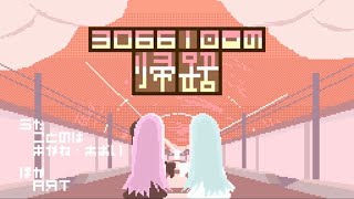 Thirty Six Hundred and Sixty-Onest Return Trip