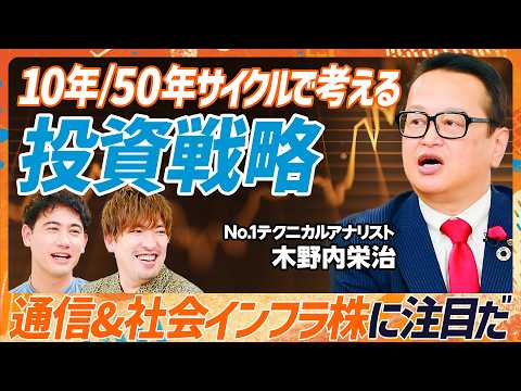 50年に1度の投資チャンス到来？】EXITりんたろー。も絶賛！No.1