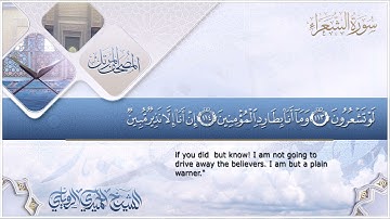 سورة الشعراء || الشيخ الحميدي الرويلي # 1442هـ_ Alhomedi Elrowaily _Surah ash-Shu`ara'