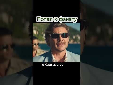 'Невыносимая тяжесть огромного таланта' (2022) #фильмы #мем #фильм #фильмнавечер #чтопосмотреть