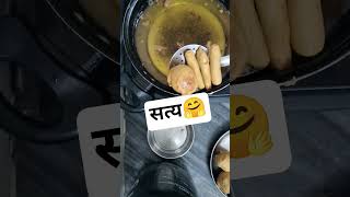 सत्य🤗🙏 17JU3 SB6🪷 #swadibites #shortsfeed #shorts #ytshorts #youtubeshorts  #trending #viral